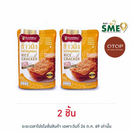 OTOP ปึงหงี่เชียง ข้าวตังหน้าหมูหยอง 70 กรัม - ปึงหงี่เชียง, หมูหยอง/หมูแผ่น