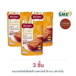 OTOP ปึงหงี่เชียง ข้าวตังหน้าหมูหยอง 70 กรัม - ปึงหงี่เชียง