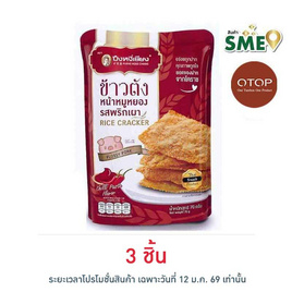 OTOP ปึงหงี่เชียง ข้าวตังหน้าหมูหยองพริกเผา 70 กรัม - ปึงหงี่เชียง, หมูหยอง/หมูแผ่น