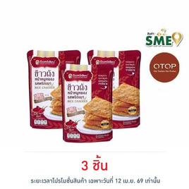 OTOP ปึงหงี่เชียง ข้าวตังหน้าหมูหยองพริกเผา 70 กรัม - ปึงหงี่เชียง