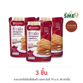 OTOP ปึงหงี่เชียง ข้าวตังหน้าหมูหยองพริกเผา 70 กรัม - ปึงหงี่เชียง