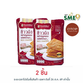 OTOP ปึงหงี่เชียง ข้าวตังหน้าหมูหยองพริกเผา 70 กรัม - ปึงหงี่เชียง, หมูหยอง/หมูแผ่น