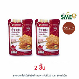OTOP ปึงหงี่เชียง ข้าวตังหน้าหมูหยองพริกเผา 70 กรัม - ปึงหงี่เชียง, หมูหยอง/หมูแผ่น
