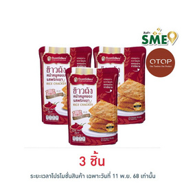 OTOP ปึงหงี่เชียง ข้าวตังหน้าหมูหยองพริกเผา 70 กรัม - ปึงหงี่เชียง, หมูหยอง/หมูแผ่น