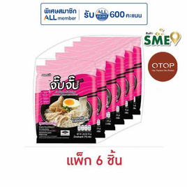 OTOP จั๊บจั๊บ ก๋วยจั๊บอุบลกึ่งสำเร็จรูป รสต้นตำรับ 75 กรัม แพ็ก 6 ชิ้น - จั๊บจั๊บ, เครื่องปรุงรสและของแห้ง