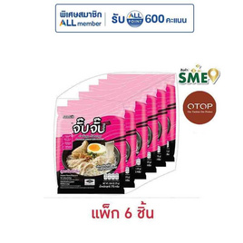 OTOP จั๊บจั๊บ ก๋วยจั๊บอุบลกึ่งสำเร็จรูป รสต้นตำรับ 75 กรัม แพ็ก 6 ชิ้น - จั๊บจั๊บ, สินค้าแนะนำ SME