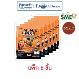 OTOP จั๊บจั๊บ ก๋วยจั๊บอุบลกึ่งสำเร็จรูป รสต้มยำกุ้ง 75 กรัม แพ็ก 6 ชิ้น - จั๊บจั๊บ, เครื่องปรุงรสและของแห้ง
