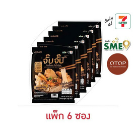 OTOP จั๊บจั๊บ ก๋วยจั๊บอุบลกึ่งสำเร็จรูป รสน้ำข้น 75 กรัม (แพ็ก 6 ซอง) - จั๊บจั๊บ, สินค้าแนะนำ SME