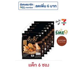 OTOP จั๊บจั๊บ ก๋วยจั๊บอุบลกึ่งสำเร็จรูป รสน้ำข้น 75 กรัม (แพ็ก 6 ซอง) - จั๊บจั๊บ, อาหารสำเร็จรูปกระป๋อง/ถุง