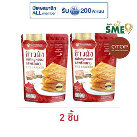 OTOP ปึงหงี่เชียง ข้าวตังหน้าหมูหยองพริกเผา 80 กรัม - ปึงหงี่เชียง, ขนมขบเคี้ยว ช็อกโกแลต