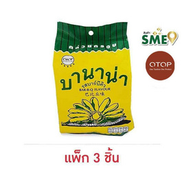 OTOP บานาน่า กล้วยกรอบรสบาร์บีคิว 85 กรัม (แพ็ก 3 ชิ้น) - บานาน่า, ขนมขบเคี้ยว