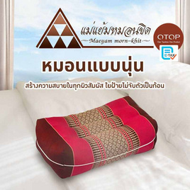 OTOP Maeyam หมอน แบบนุ่น สีชมพู - Maeyam, ห้องนอนและเครื่องนอน