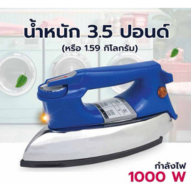 OTTO เตารีดแห้ง รุ่น EI-608N - OTTO, เครื่องใช้ไฟฟ้าภายในบ้าน