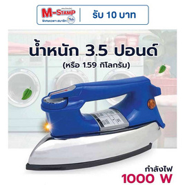 OTTO เตารีดแห้ง รุ่น EI-608N - OTTO, เตารีด