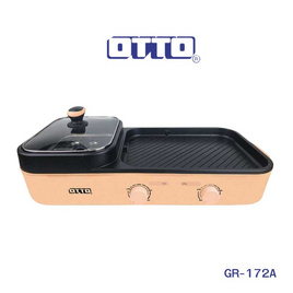 OTTO เตาสุกี้บาร์บีคิว รุ่น GR-172A - OTTO, เตาปิ้งย่างไฟฟ้า บาร์บีคิว