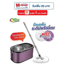 OVERCLEAN ชุดถังปั่น สแตนเลสพร้อมไม้ถูพื้น - OVERCLEAN, อุปกรณ์ทำความสะอาด