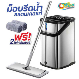 OVERCLEAN ชุดถังรีดน้ำ สแตนเลสพร้อมไม้ถูพื้น - OVERCLEAN, ไม้ม็อบและอุปกรณ์