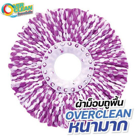 OVERCLEAN ผ้าม๊อบถังปั่น-สีขาวม่วง แพ็ค 5 ชิ้น - OVERCLEAN, ของใช้ภายในบ้าน