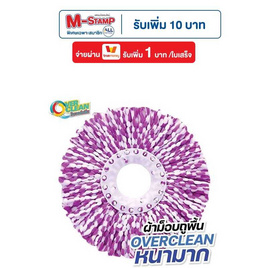 OVERCLEAN ผ้าม๊อบถังปั่น-สีขาวม่วง แพ็ค 5 ชิ้น - OVERCLEAN, อุปกรณ์ทำความสะอาด