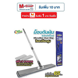 OVERCLEAN ไม้ถูพื้นดันฝุ่น 65 ซม. - OVERCLEAN, ของใช้ภายในบ้าน