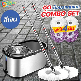 OVERCLEAN ชุดCOMBO SETถังปั่นสเตนเลสพร้อมไม้ถูพื้น+ด้ามเกลียว1ชุด+ผ้า4ผืน - OVERCLEAN, OVERCLEAN