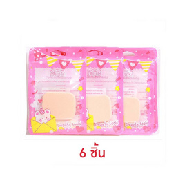 Obuse พัฟสี่เหลี่ยม Puff Squares (6 ชิ้น) - Obuse