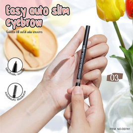 Odbo ดินสอเขียนคิ้ว Easy Auto Slim Eyebrow OD781 0.1 กรัม - Odbo, ตกแต่งดวงตา