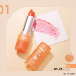 Odbo ลิปบาล์ม Magic Lip Glow OD589 3 กรัม - Odbo, ริมฝีปาก