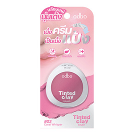 Odbo บลัชออน Tinted Clay Blush 5 กรัม - Odbo, สินค้าใหม่
