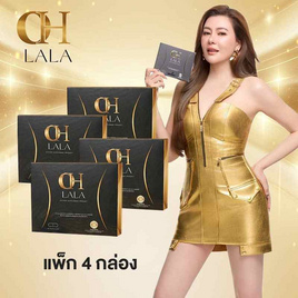 Oh lala ผลิตภัณฑ์เสริมอาหาร บรรจุ 10 แคปซูล 2แถม2 - Oh lala, ลดอย่างแรง Oh lala ตัวช่วยของ ของ โอ๋ ภัคจีรา