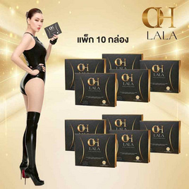 Oh lala ผลิตภัณฑ์เสริมอาหาร บรรจุ 10 แคปซูล 5แถม5 - Oh lala, ลดอย่างแรง Oh lala ตัวช่วยของ ของ โอ๋ ภัคจีรา