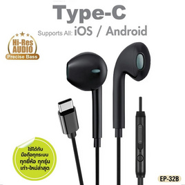 Okawa Earbuds Headphone Type C รุ่น EP-32B - Okawa, หูฟังไร้สาย