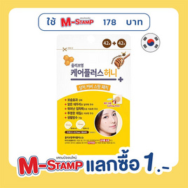 Olive Young แผ่นแปะสิว Care Plus Scar Cover Spot Patch Honey 84 ชิ้น - Olive Young, Olive Young