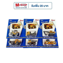 One Link รถก่อสร้างเหล็ก รุ่น KX06-1 คละแบบ - Onelink Toys, เกมและของเล่นเด็ก