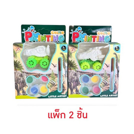 Onelink Toy ไดโนเสาร์เพนท์สี DIY (แพ็ก 2 ชิ้น) - Onelink Toys, สินค้าใหม่