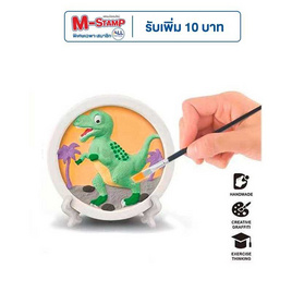 Onelink Toys จานปูนปาสเตอร์ระบายสีลายไดโน - Onelink Toys, ของเล่นเพื่องานอดิเรก