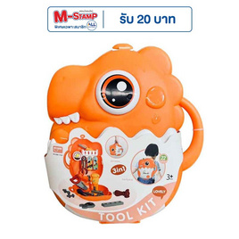 Onelink Toys กระเป๋าไดโน - สีส้ม (ชุดช่าง) - Onelink Toys, ของเล่นที่เป็นเซ็ท