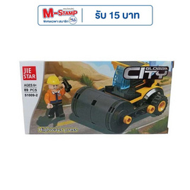 Onelink Toys บริคก่อสร้าง รถบด - Onelink Toys, เกมและของเล่นเด็ก