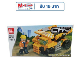 Onelink Toys บริคก่อสร้าง รถเหมืองคาร์เตอร์ - Onelink Toys, เกมและของเล่นเด็ก