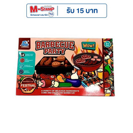Onelink Toys ชุดบาบีคิว - Onelink Toys, ของเล่นที่เป็นเซ็ท