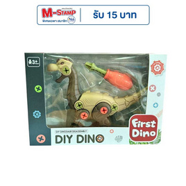 Onelink Toys No.1199-A4ไดโนเสาร์  DIY (สีน้ำตาล) - Onelink Toys, ของเล่นเพื่อการศึกษา