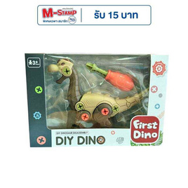 Onelink Toys No.1199-A4ไดโนเสาร์  DIY (สีน้ำตาล) - Onelink Toys, ของเล่นเพื่อการศึกษา