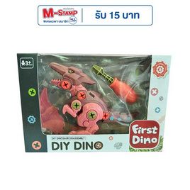 Onelink Toys No.1199-A5ไดโนเสาร์ DIY (สีชมพู) - Onelink Toys, ของเล่นเพื่อการศึกษา
