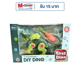 Onelink Toys No.1199-A5ไดโนเสาร์ DIY (สีเขียว) - Onelink Toys, ของเล่นเพื่อการศึกษา