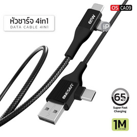 Onesam สายชาร์จ 4in1 รุ่น OS-CA09 - Onesam, สายชาร์จ