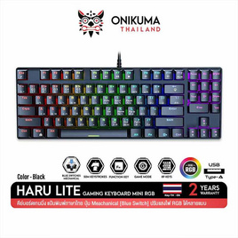 Onikuma คีย์บอร์ดเกม Blue Switch Haru Lite - Onikuma, อุปกรณ์คอมพิวเตอร์