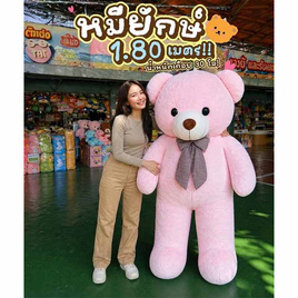 Opor ตุ๊กตาหมีกลิซลี่ ขนาด 45 นิ้ว - OPORTOYS, OPORTOYS