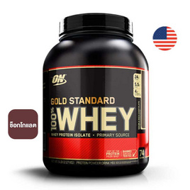 Optimum Nutrition โกลด์ สแตนดาร์ท เวย์โปรตีน 5 ปอนด์ รสช็อคโกแลต - Optimum Nutrition, สหรัฐอเมริกา