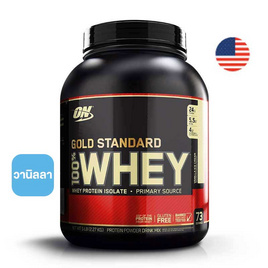 Optimum Nutrition โกลด์ สแตนดาร์ท เวย์โปรตีน 5 ปอนด์ รสวานิลลา - Optimum Nutrition, อาหารเสริมการออกกำลังกาย