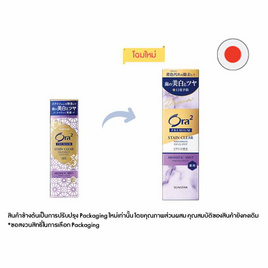 Ora2 Premium ยาสีฟัน อโรมาติกมินท์ 100 กรัม - Ora2, ผลิตภัณฑ์ดูแลช่องปากและฟัน